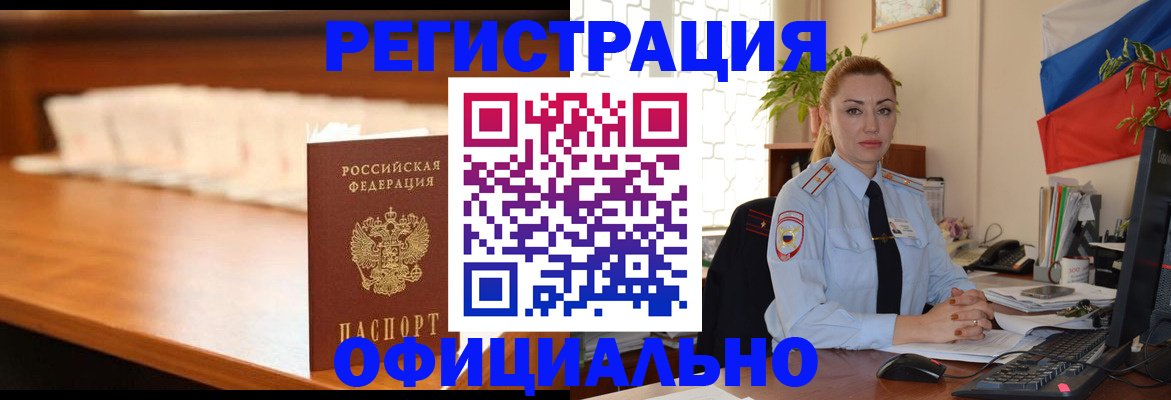 регистрация в Узловой