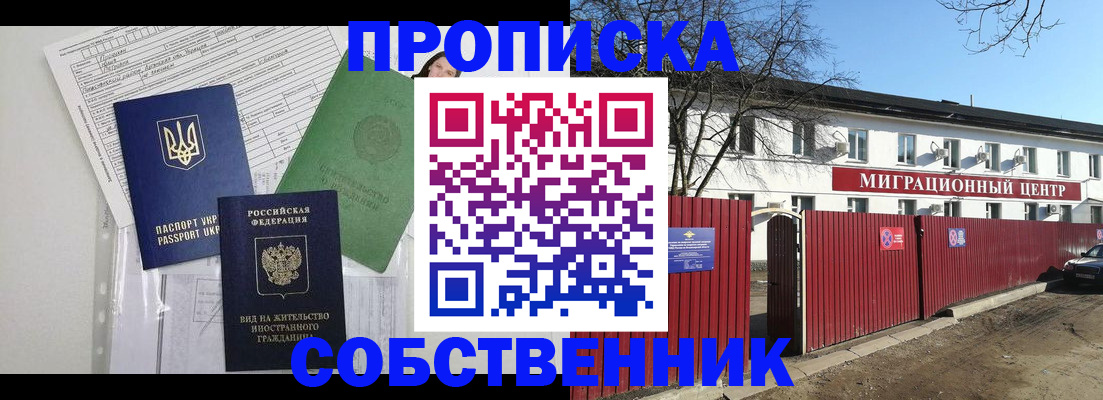 где прописаться в Узловой