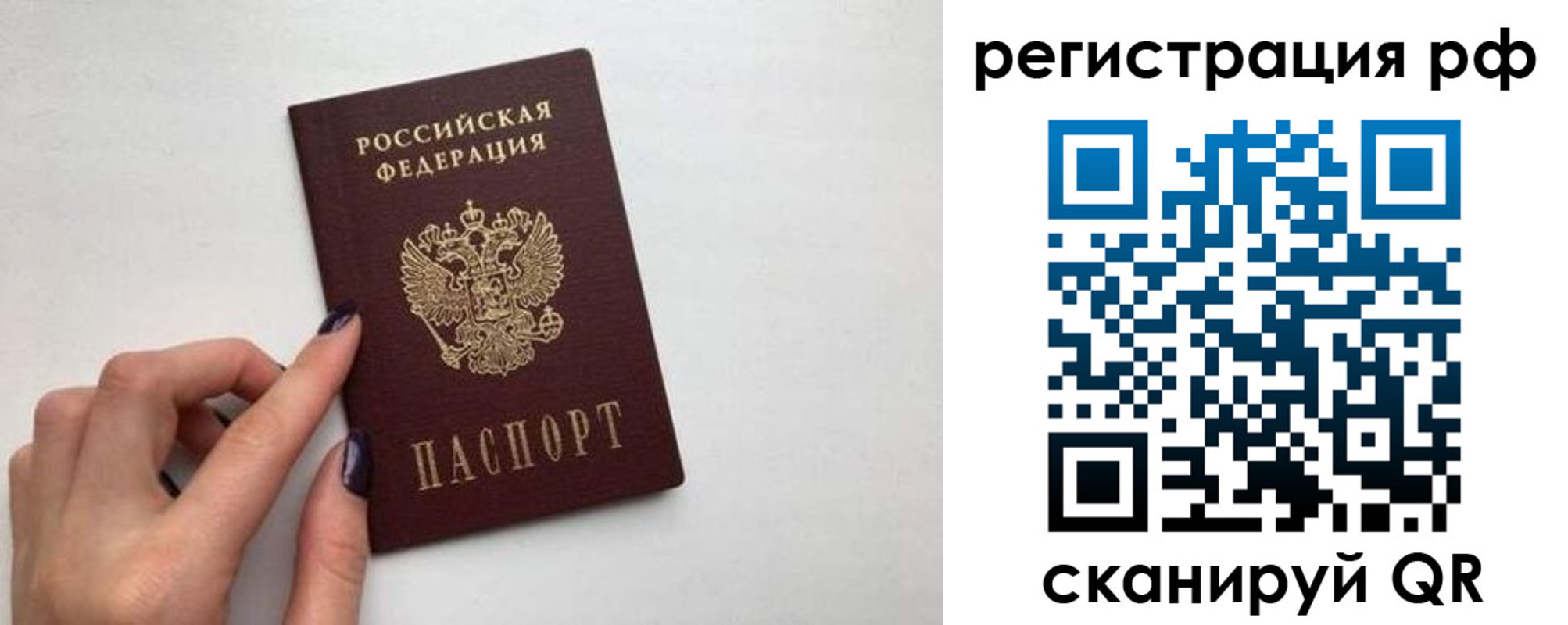 временная регистрация 2025 в Узловой