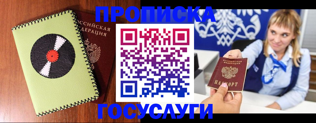 временная регистрация собственник в Узловой