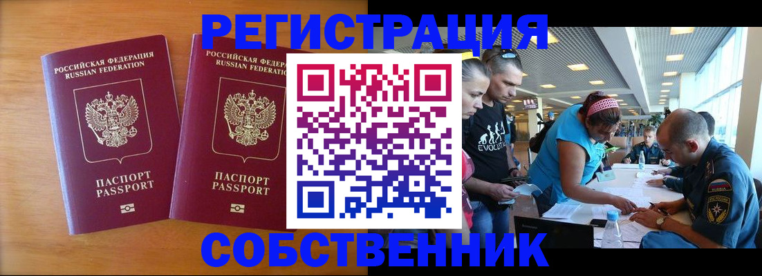 прописка для кредита в Узловой